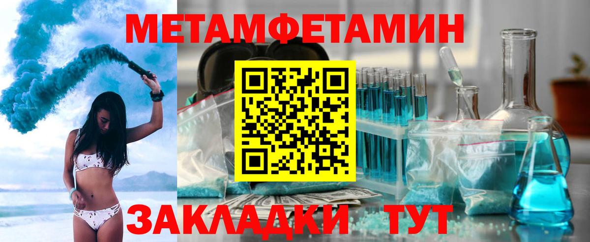 Амфетамин Розовый Петропавловск-Камчатский