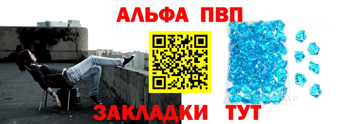 Альфа ПВП мука Петропавловск-Камчатский