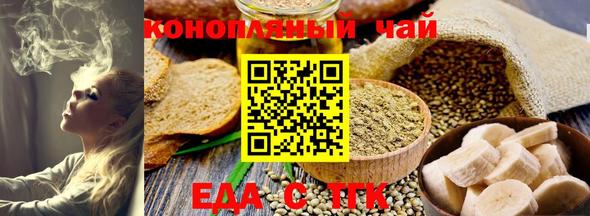 Cannafood марихуана  Вход с VPN  Петропавловск-Камчатский 