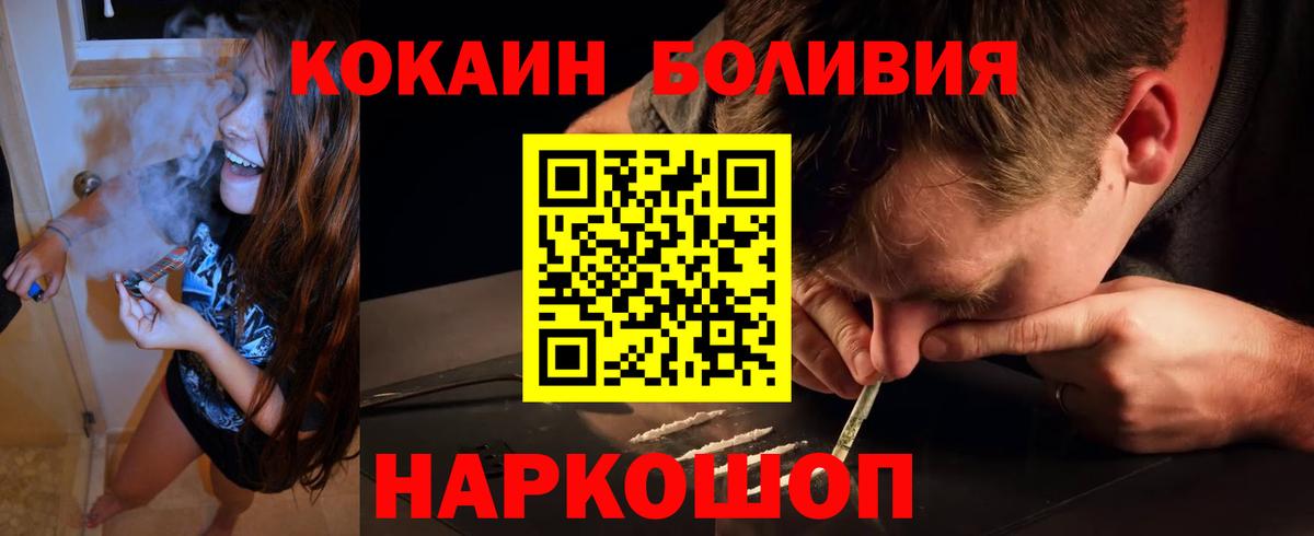 КОКАИН 98% Петропавловск-Камчатский