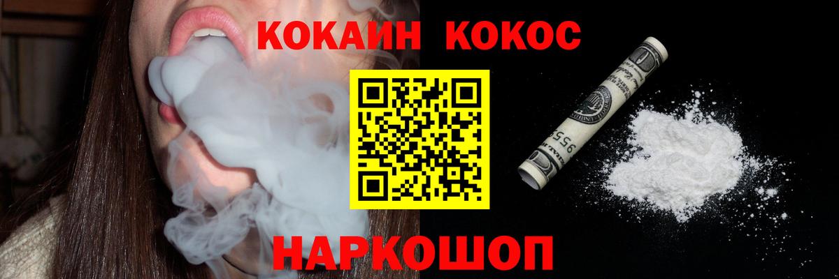 КОКАИН 98% Петропавловск-Камчатский