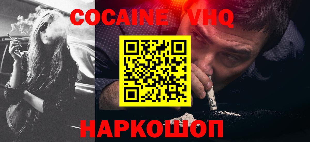 COCAIN Колумбийский  КОКАИН Колумбийский  Петропавловск-Камчатский  Вход с VPN 