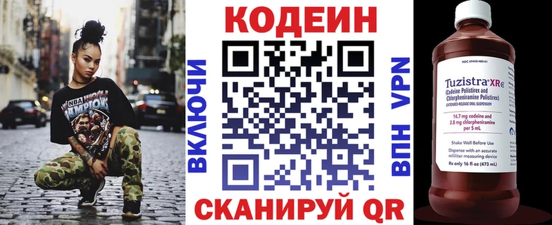 Кодеин Purple Drank  Петропавловск-Камчатский 