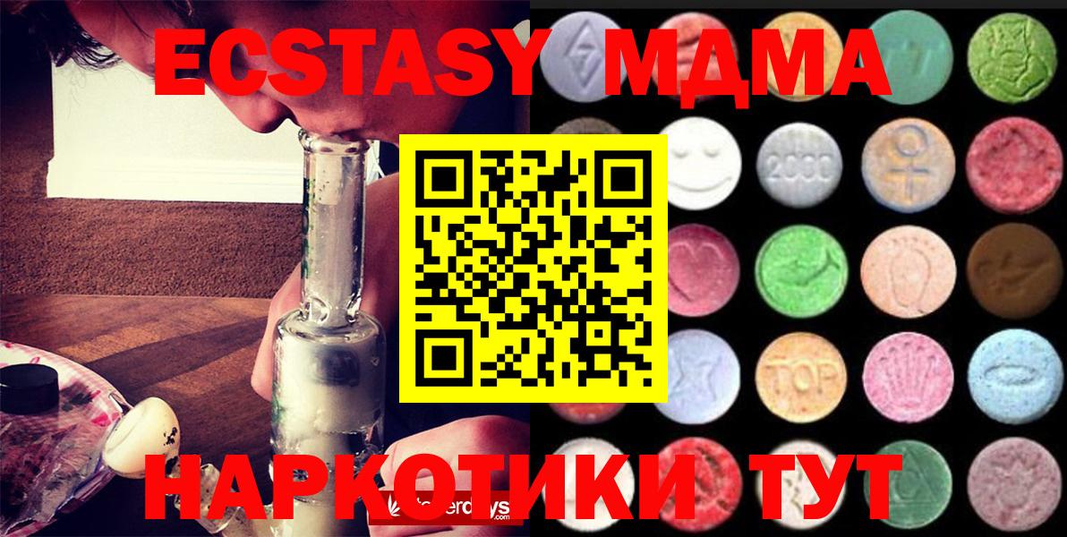 Ecstasy 300 mg Петропавловск-Камчатский
