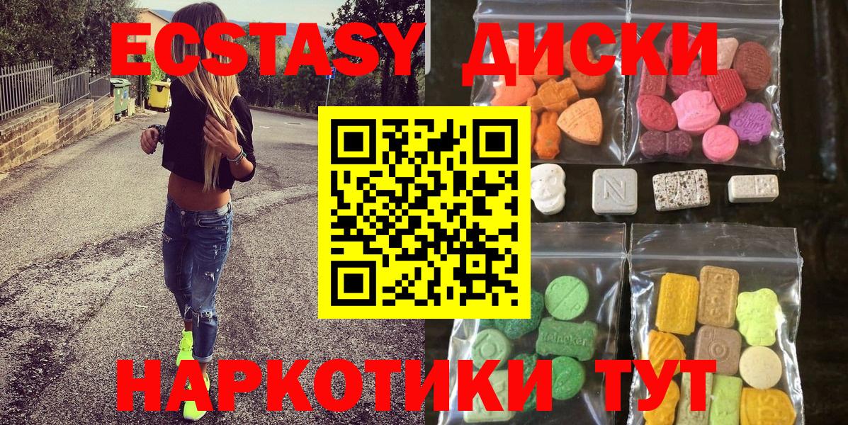 Экстази Дубай  Ecstasy круглые  Ecstasy  Вход с VPN  где можно купить   Петропавловск-Камчатский 