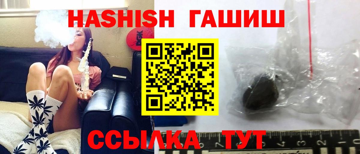 наркотики  Петропавловск-Камчатский  ГАШИШ  Гашиш Ice-O-Lator  ГАШИШ гарик 