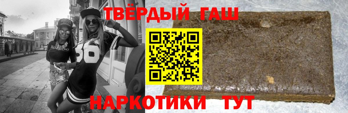 Петропавловск-Камчатский  ГАШ AMNESIA HAZE  купить закладку  ГАШ Cannabis  Вход с VPN 