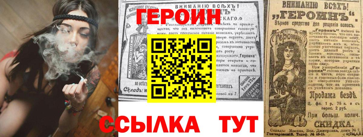 ГЕРОИН гречка  ГЕРОИН  Петропавловск-Камчатский 