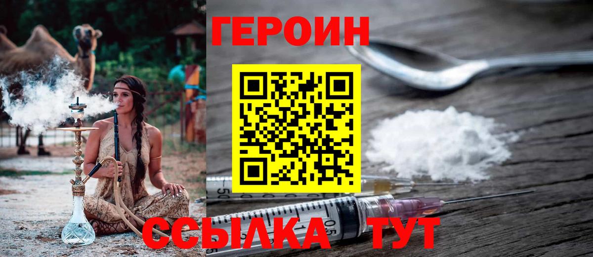 Героин гречка Петропавловск-Камчатский