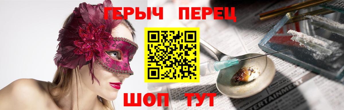 ГЕРОИН белый  Героин  Петропавловск-Камчатский  Вход с VPN 