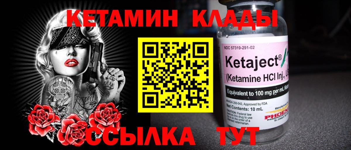 КЕТАМИН ketamine  Кетамин ketamine  Вход с VPN  Петропавловск-Камчатский 