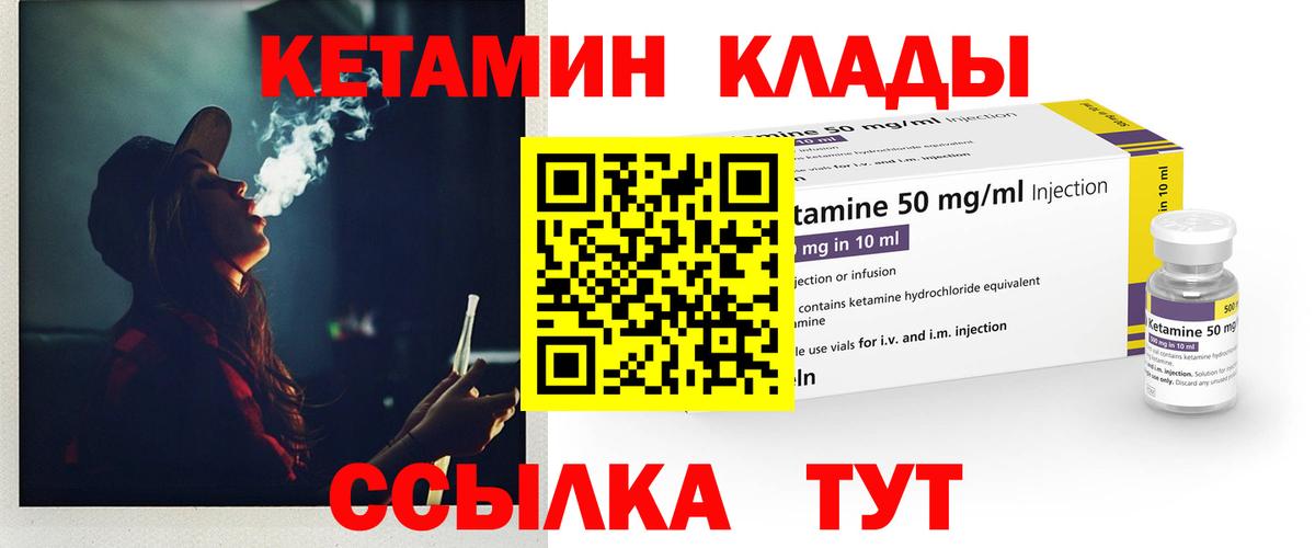 КЕТАМИН ketamine  Петропавловск-Камчатский  Кетамин VHQ 