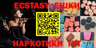 экстази Кинель