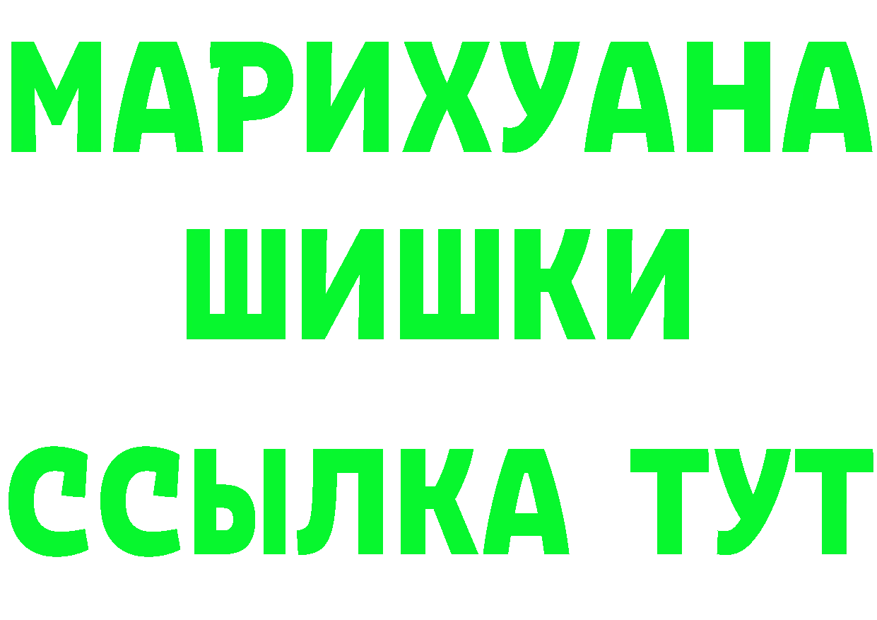 ГАШ гашик как войти это ссылка на мегу Петропавловск-Камчатский