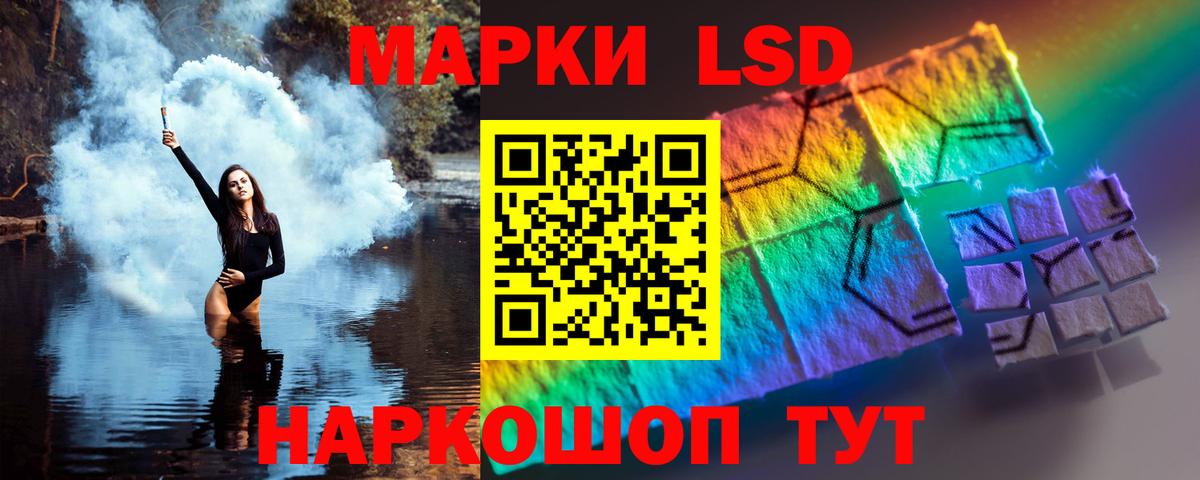 LSD-25 экстази ecstasy Петропавловск-Камчатский