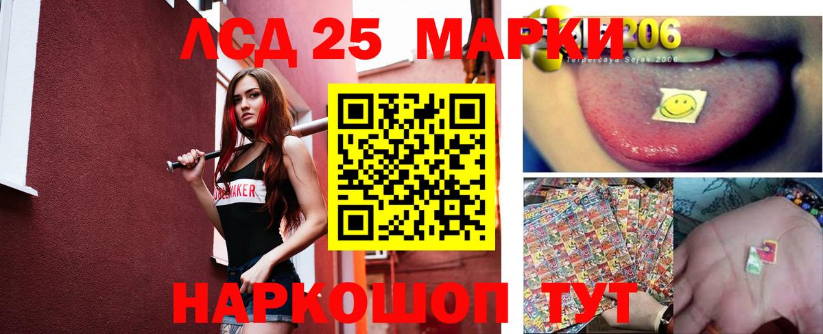 ЛСД экстази кислота Петропавловск-Камчатский