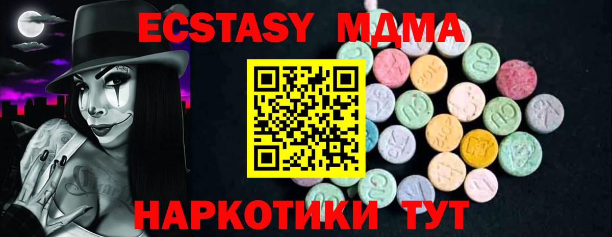 MDMA Molly  Вход с VPN  МДМА молли  MDMA  Петропавловск-Камчатский 