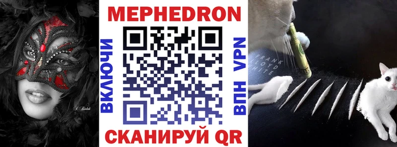 МЯУ-МЯУ VHQ  мориарти телеграм  Петропавловск-Камчатский 