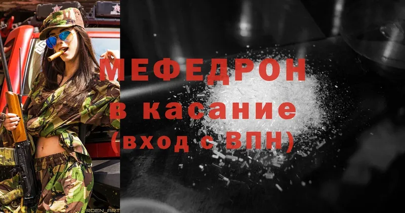 МЕФ mephedrone  Петропавловск-Камчатский 