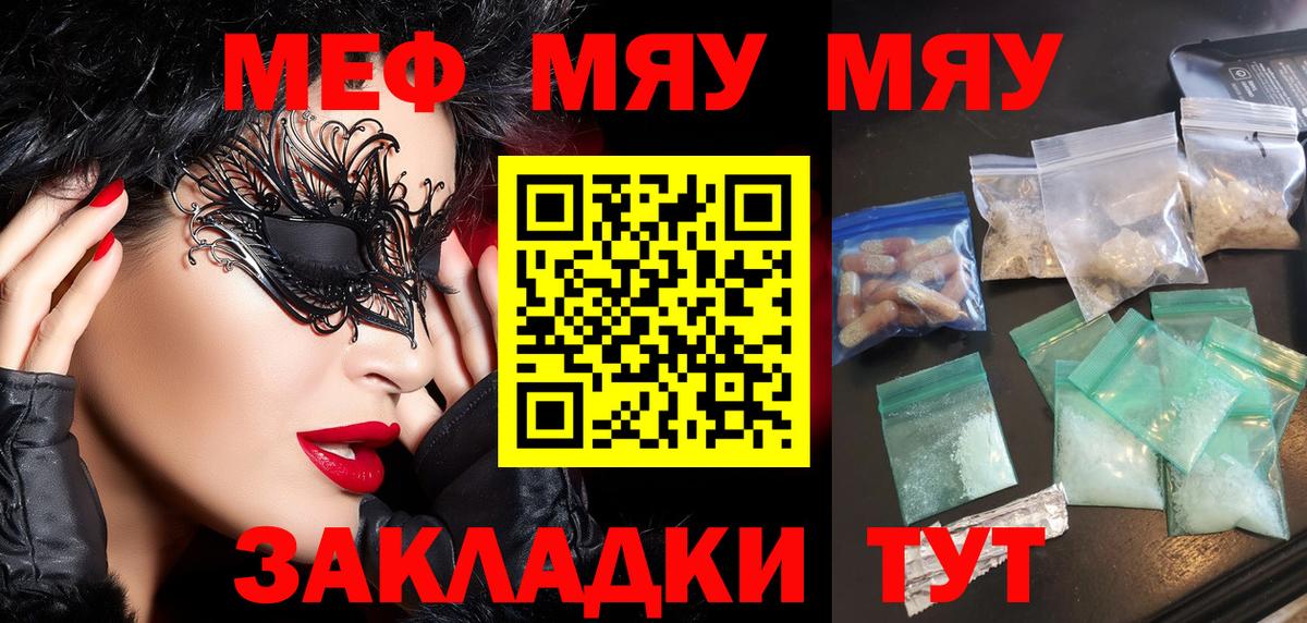 Меф  Мефедрон  Мефедрон mephedrone  Меф 4 MMC  МЕГА ссылки  Петропавловск-Камчатский 