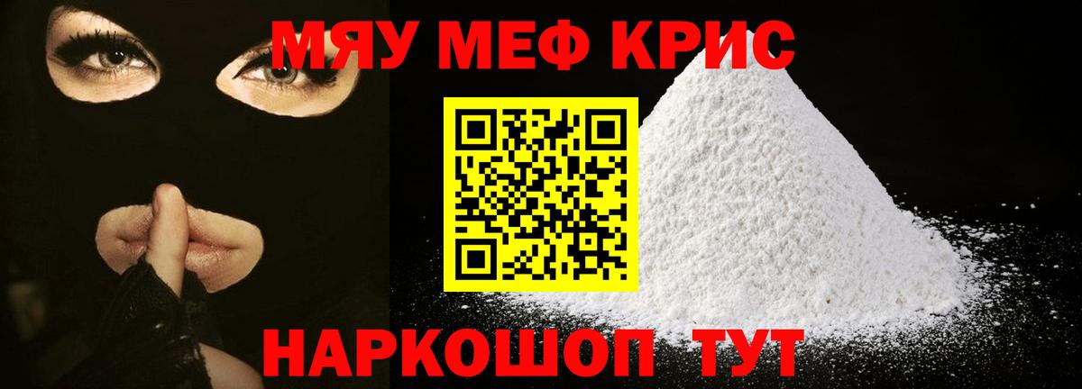 Меф мука Петропавловск-Камчатский