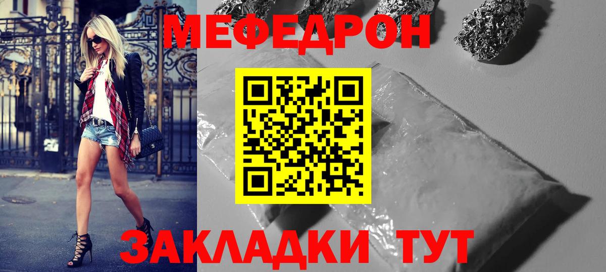 МЯУ-МЯУ VHQ  Вход с VPN  что такое наркотик  МЯУ-МЯУ VHQ  Петропавловск-Камчатский  МЯУ-МЯУ 