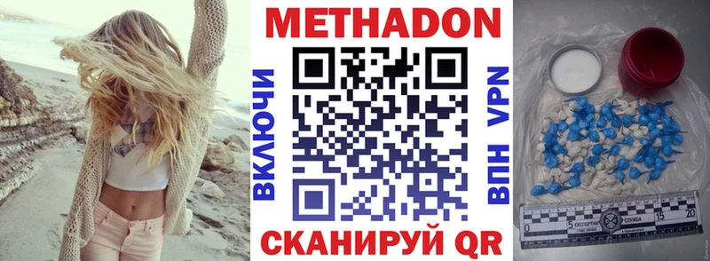 МЕТАДОН белоснежный  дарк нет Telegram  Петропавловск-Камчатский  купить наркотики цена 