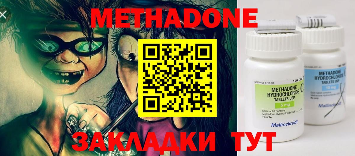 Метадон кристалл  Вход с VPN  МЕТАДОН мёд  Петропавловск-Камчатский 
