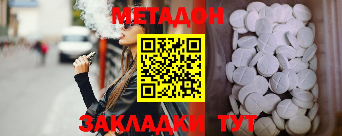 Метадон кристалл  Петропавловск-Камчатский 