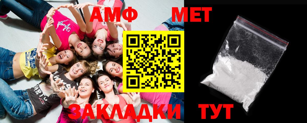 МЕТАМФЕТАМИН пудра  МЕТАМФЕТАМИН пудра  Петропавловск-Камчатский 