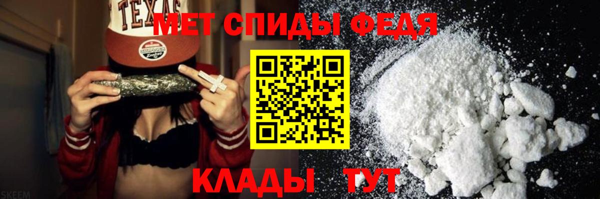 Первитин мет Петропавловск-Камчатский