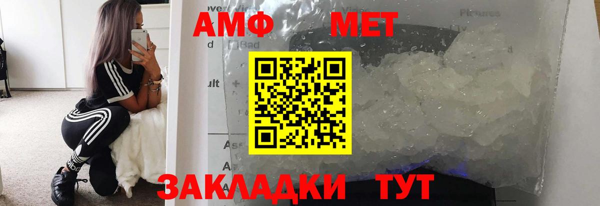 Петропавловск-Камчатский  Первитин кристалл  Первитин  Вход с VPN 