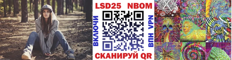 Марки NBOMe 1,5мг  Петропавловск-Камчатский 