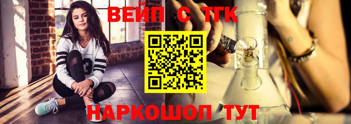 Дистиллят ТГК гашишное масло Петропавловск-Камчатский