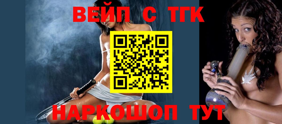 ТГК THC oil  ТГК жижа  Петропавловск-Камчатский  Вход с VPN 