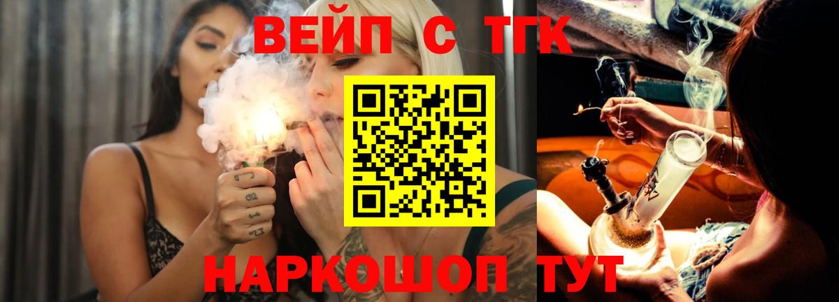 Дистиллят ТГК Wax Петропавловск-Камчатский