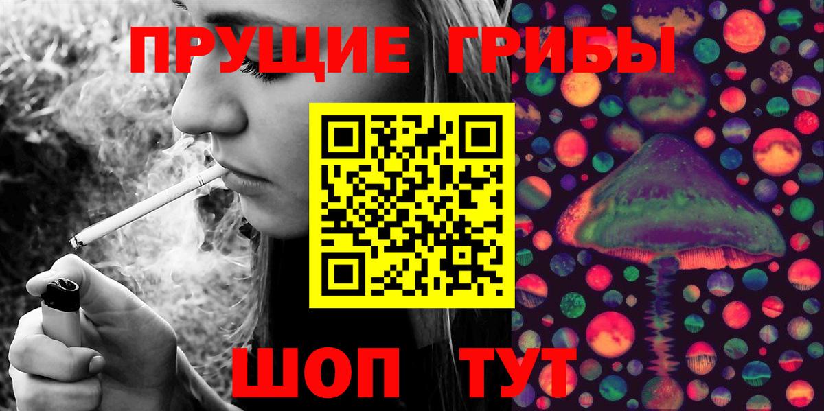 Галлюциногенные грибы ЛСД Петропавловск-Камчатский